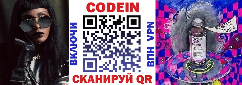 Кодеин напиток Lean (лин)  хочу   Салехард 