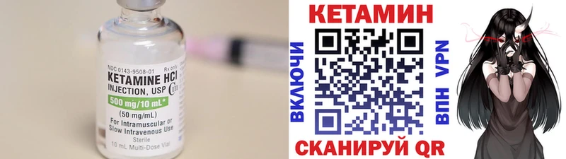 купить   Салехард  Кетамин VHQ 
