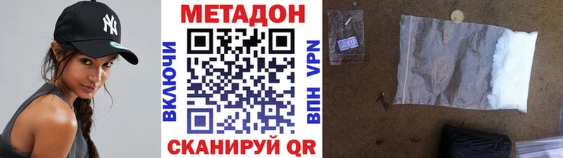 МЕТАДОН белоснежный Салехард